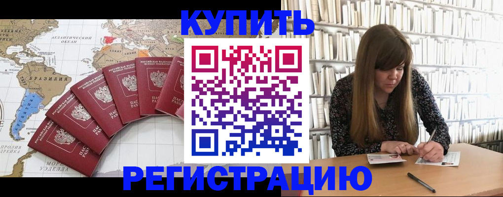 прописка для военкомата в Балабаново