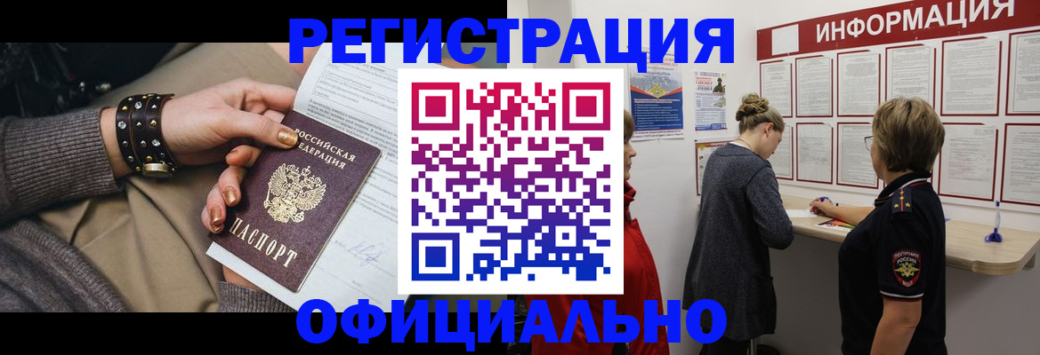 прописка штамп в Балабаново