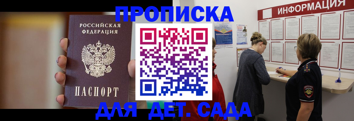найти адрес прописки в Балабаново