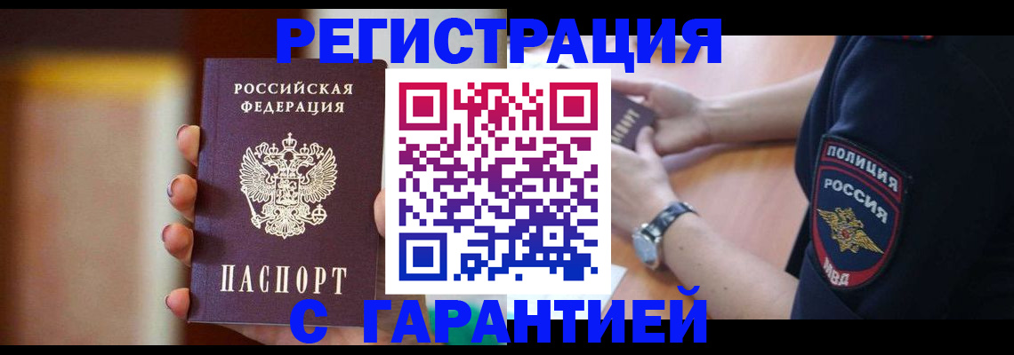 прописка в квартире в Балабаново