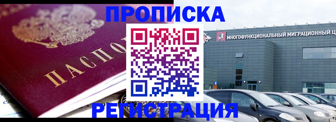 прописка иностранных граждан в Балабаново